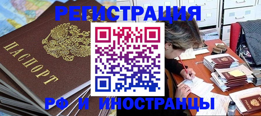 прописка гарантия в Нижнем Ломове