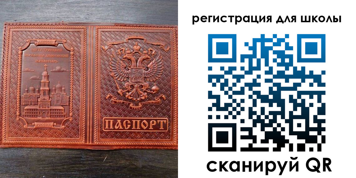 регистрация для дет. сада в Нижнем Ломове