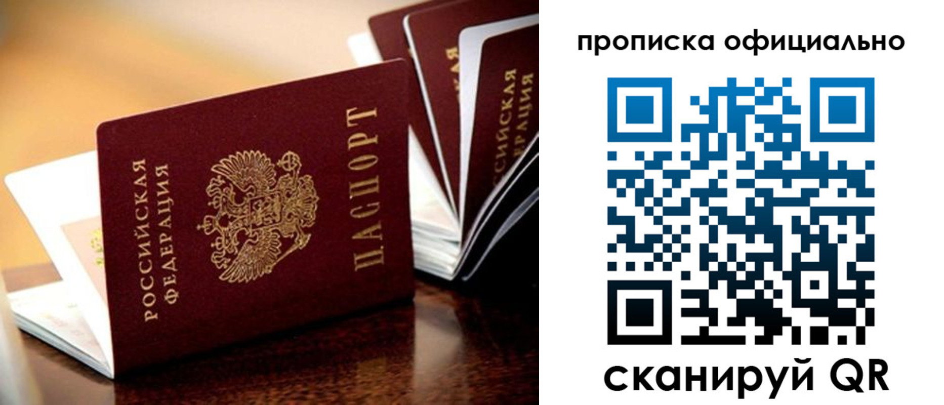 временная регистрация недорого в Нижнем Ломове