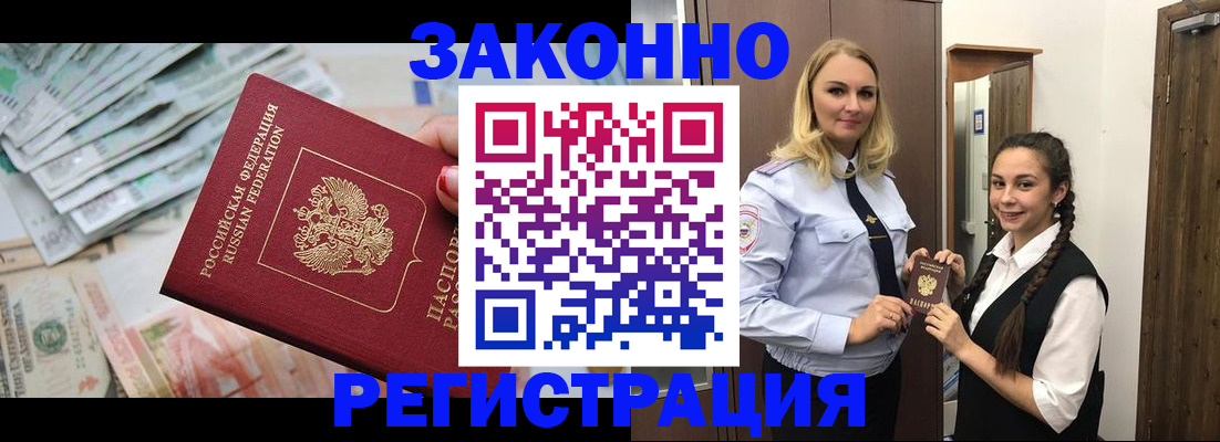 временная регистрация в Нижнем Ломове