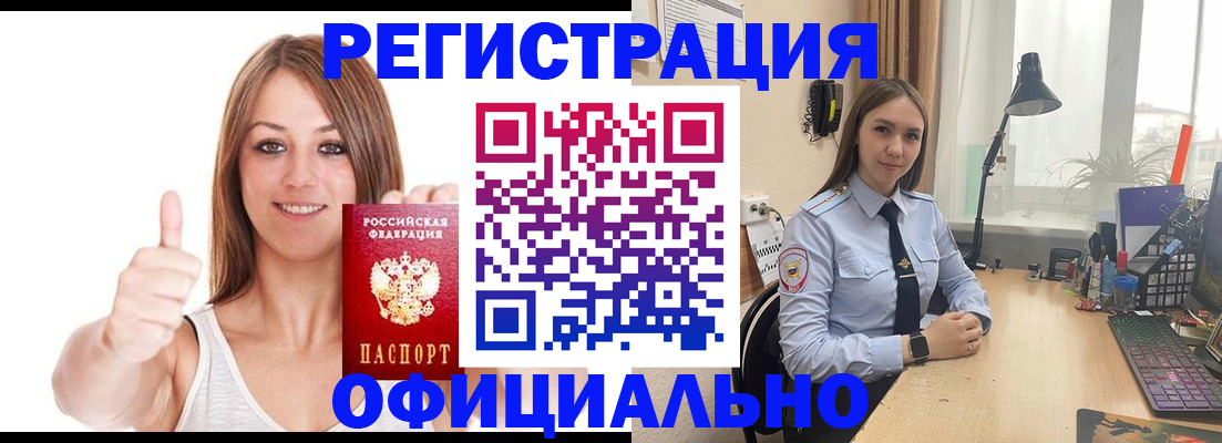 купить прописку в Нижнем Ломове