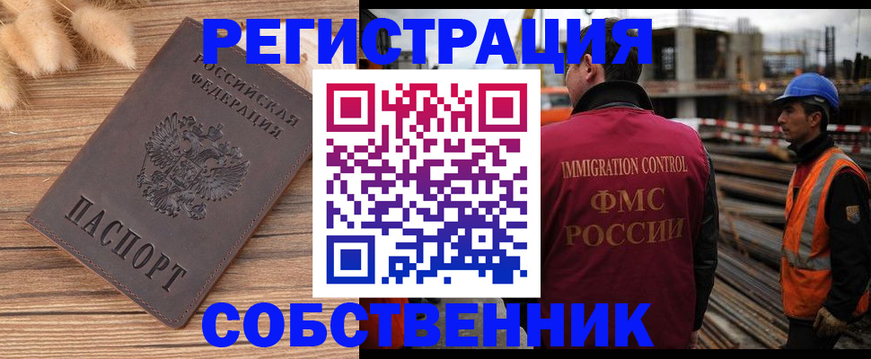 прописка регистрация в Нижнем Ломове