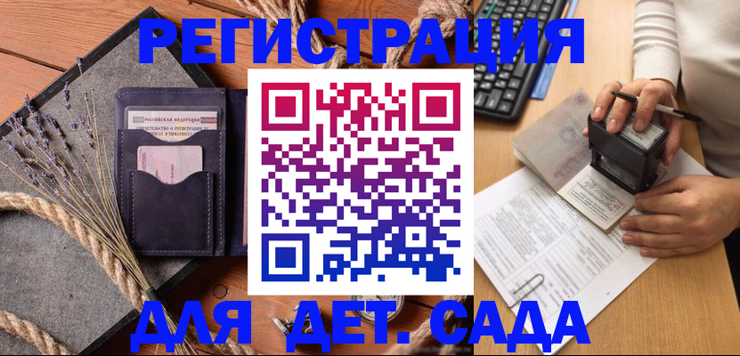 временная регистрация недорого в Нижнем Ломове