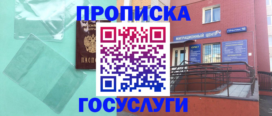 где прописаться в Нижнем Ломове
