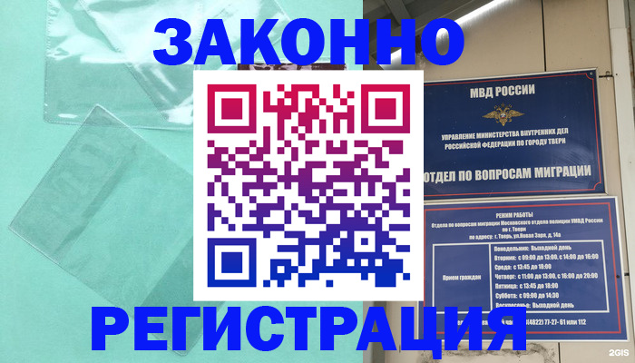 купить прописку в Нижнем Ломове
